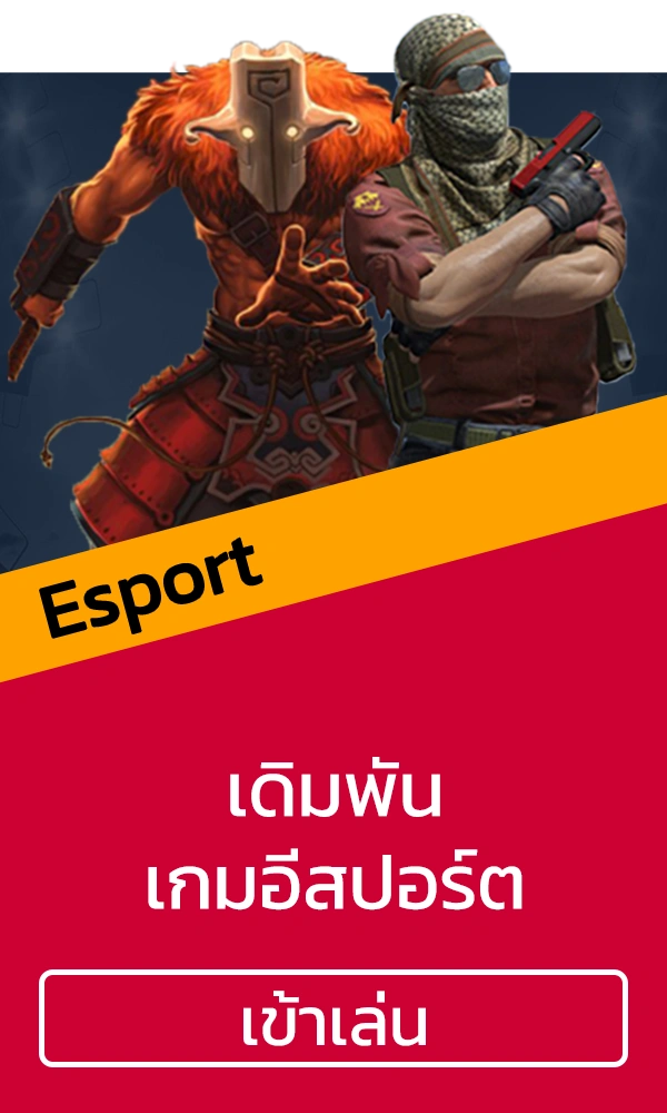 AMB999-Esport